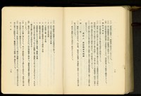 第二十七章石工事(P18-19)藏品圖，第1張