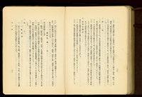 第二十七章石工事(P20-21)藏品圖，第1張