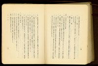 第二十七章石工事(P24-25)藏品圖，第1張