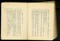 第二十七章石工事(P34-35)藏品圖，第1張