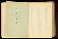 第二十八章煉瓦工事藏品圖，第1張