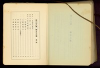 第二十八章煉瓦工事目次-1藏品圖，第1張