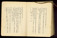 第二十八章煉瓦工事(P2-3)藏品圖，第1張