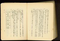 第二十八章煉瓦工事(P8-9)藏品圖，第1張