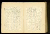 第二十八章煉瓦工事(P14-15)藏品圖，第1張