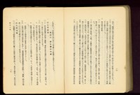 第二十八章煉瓦工事(P16-17)藏品圖，第1張