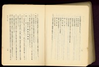 第二十八章煉瓦工事(P18-19)藏品圖，第1張