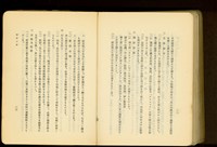 第二十八章煉瓦工事(P22-23)藏品圖，第1張