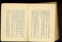 第二十八章煉瓦工事(P24-25)藏品圖，第1張