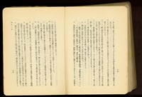 第二十八章煉瓦工事(P26-27)藏品圖，第1張