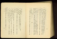 第二十八章煉瓦工事(P30-31)藏品圖，第1張