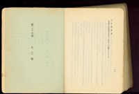 第二十八章煉瓦工事(P32)、第二十九章木工事藏品圖，第1張