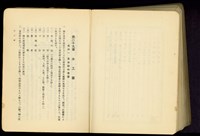 第二十九章木工事(P1)藏品圖，第1張