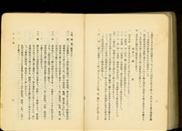 第二十九章木工事(P2-3)藏品圖，第1張