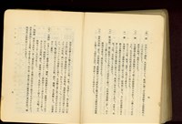 第二十九章木工事(P4-5)藏品圖，第1張