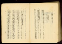 第二十九章木工事(P18-19)藏品圖，第1張