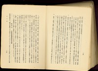 第二十九章木工事(P24-25)藏品圖，第1張