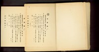 (保管證)藏品圖，第1張