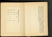 總目次一藏品圖，第1張