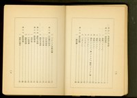 細目次一六，一七藏品圖，第1張