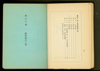 細目次二四，第三十張銅製建具工事藏品圖，第1張