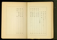 (第三十張銅製建具工事目次)藏品圖，第1張