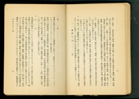 銅製建具工事(P2-3)藏品圖，第1張