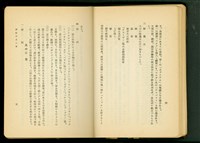 銅製建具工事(P4-5)藏品圖，第1張
