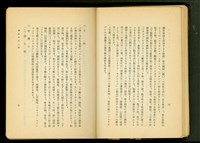 銅製建具工事(P6-7)藏品圖，第1張