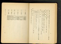 銅製建具工事(P8-9)藏品圖，第1張