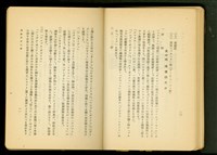 銅製建具工事(P10-11)藏品圖，第1張