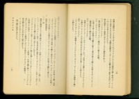 銅製建具工事(P14-15)藏品圖，第1張