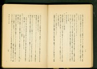 銅製建具工事(P18-19)藏品圖，第1張