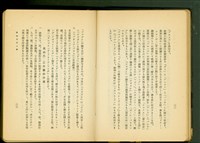 銅製建具工事(P22-23)藏品圖，第1張