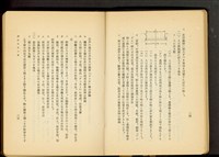 銅製建具工事(P24-25)藏品圖，第1張