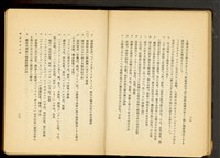 銅製建具工事(P26-27)藏品圖，第1張