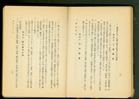 銅製建具工事(P28-29)藏品圖，第1張