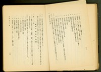銅製建具工事(P32-33)藏品圖，第1張