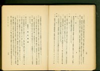銅製建具工事(P34-35)藏品圖，第1張