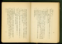 屋根工事(P4-5)藏品圖，第1張
