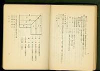 屋根工事(P6-7)藏品圖，第1張