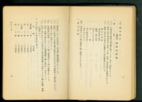 屋根工事(P8-9)藏品圖，第1張