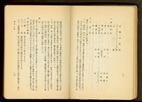 屋根工事(P12-13)藏品圖，第1張