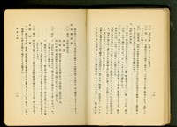 屋根工事(P16-17)藏品圖，第1張
