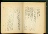 左官工事(P4-5)藏品圖，第1張