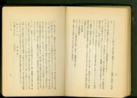 左官工事(P6-7)藏品圖，第1張