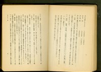 左官工事(P8-9)藏品圖，第1張