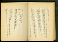 左官工事(P12-13)藏品圖，第1張