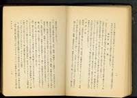 左官工事(P16-17)藏品圖，第1張