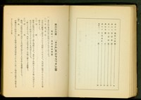 (「タイル」及「テラコツタ」工事)、「タイル」及「テラコツタ」工事(P1)藏品圖，第1張